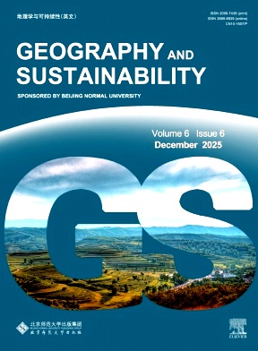 地理学与可持续性（英文）（Geography and Sustainability）（OA期刊）