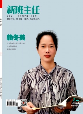 新班主任（不收版面费审稿费）