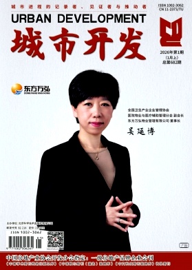 城市开发