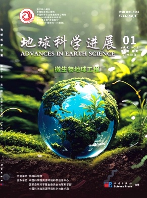 地球科学进展