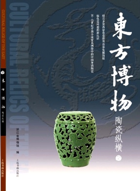 东方博物（集刊）（不收版面费审稿费）