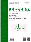 临床心电学杂志