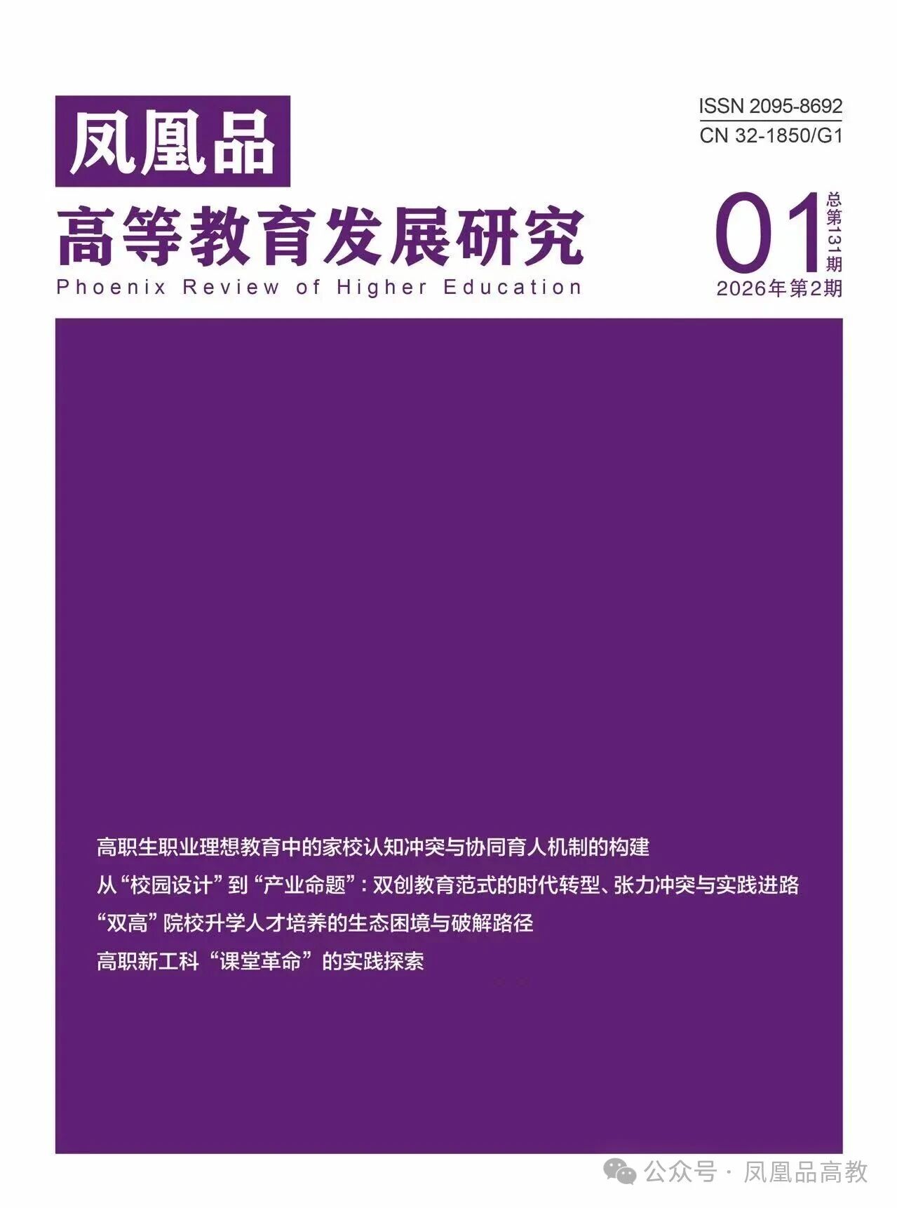 凤凰品