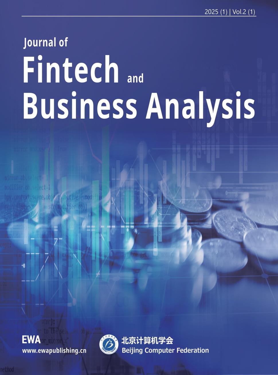 数字金融与商业分析（英文）（Journal of Fintech and Business Analysis）（国际刊号）