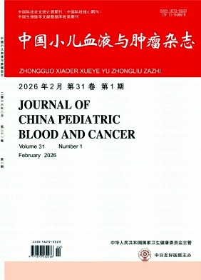 中国小儿血液与肿瘤杂志