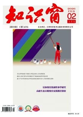 知识窗（教师版）（下半月）