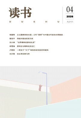 读书（不收版面费审稿费）