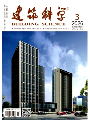 建筑科学