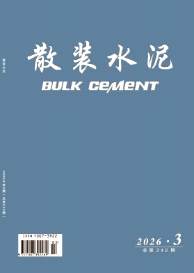 散装水泥