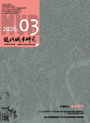 现代城市研究