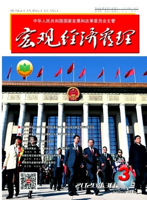 宏观经济管理