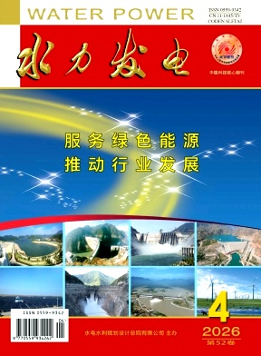 水力发电