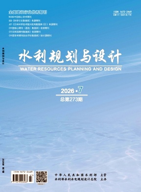 水利规划与设计