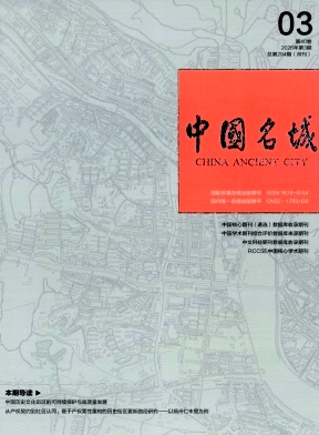 中国名城（不收版面费审稿费）
