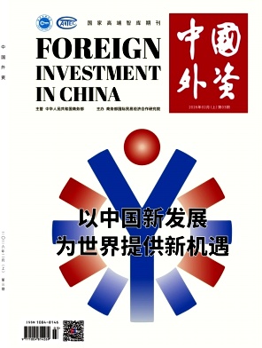 中国外资
