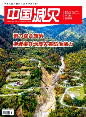 中国减灾