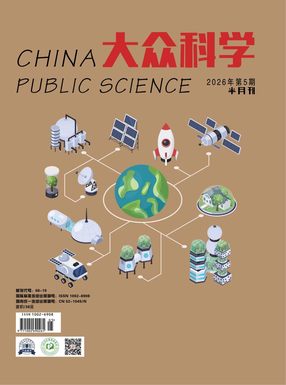 大众科学