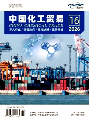 中国化工贸易