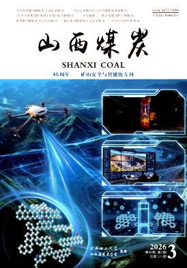 山西煤炭
