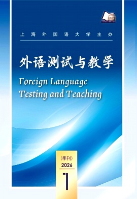 外语测试与教学（不收版面费审稿费）