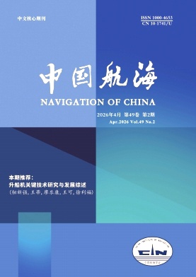中国航海