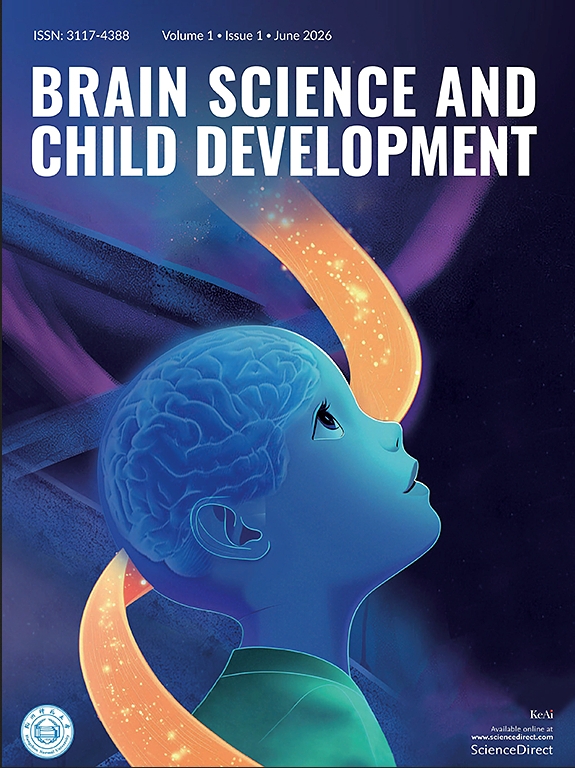 脑科学与儿童发展（英文）（Brain Science and Child Development）（国际刊号）（OA期刊）（目前免收版面费）