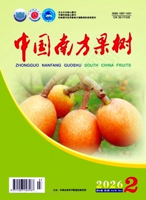 中国南方果树（原：中国柑桔）