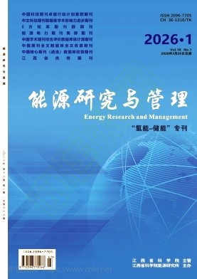 能源研究与管理（原：江西能源）