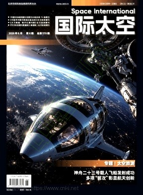 国际太空