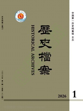 历史档案（不收版面费审稿费）