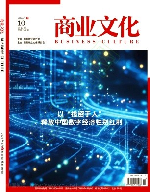 商业文化