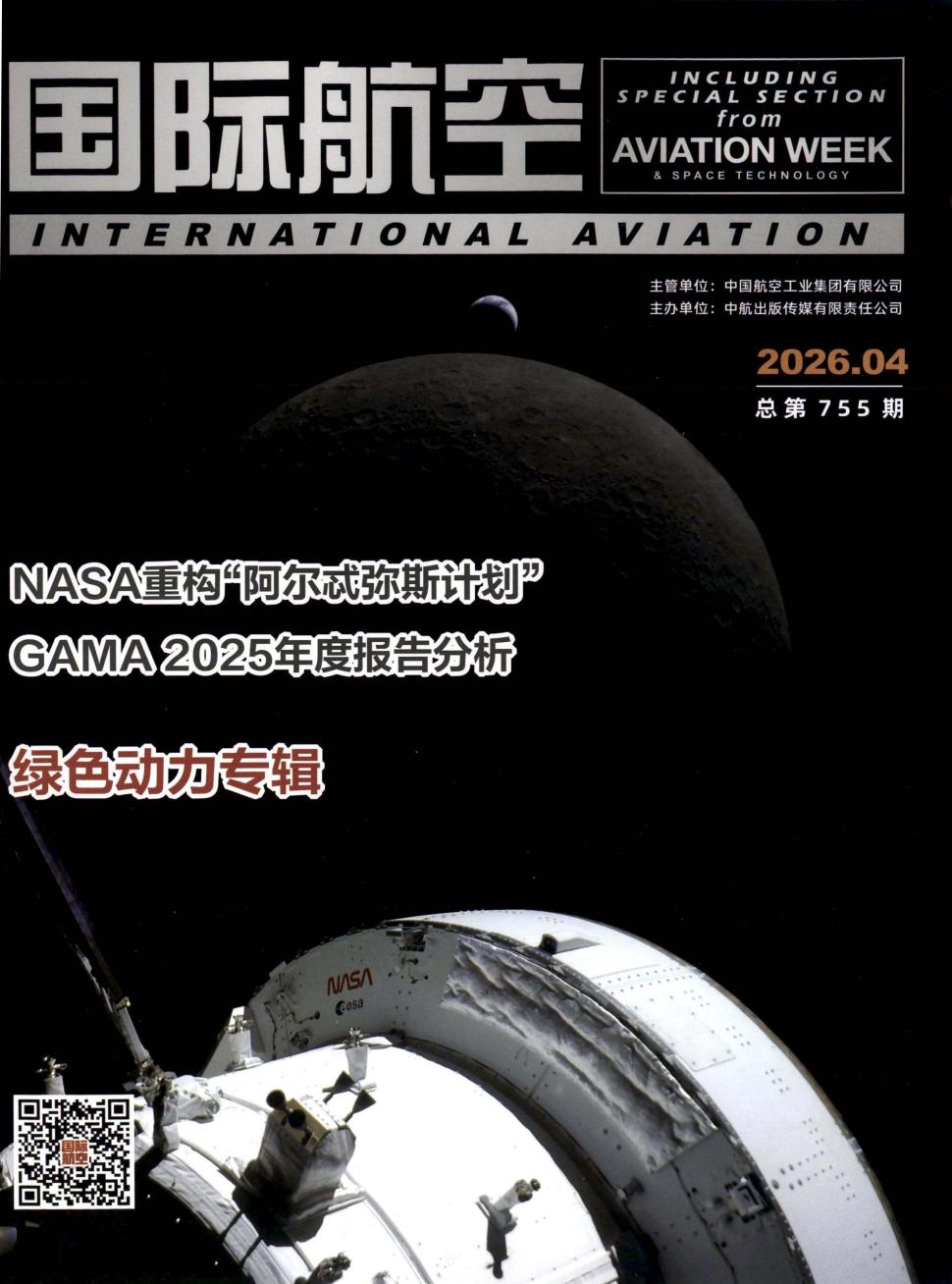 国际航空
