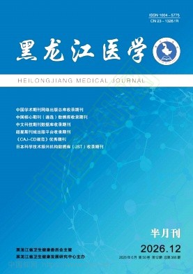 黑龙江医学