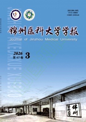 锦州医科大学学报（原：辽宁医学院学报）