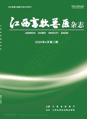 江西畜牧兽医杂志（不收版面费）