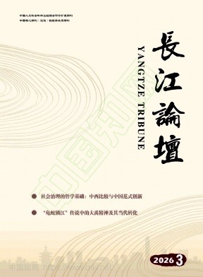 长江论坛（不收版面费审稿费）