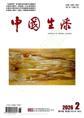 中国生漆