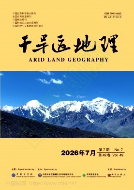 干旱区地理