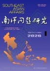 南洋问题研究