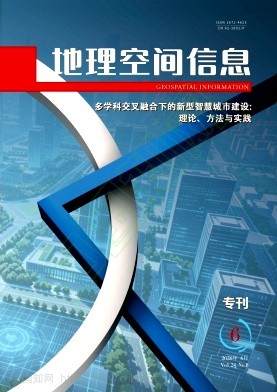 地理空间信息