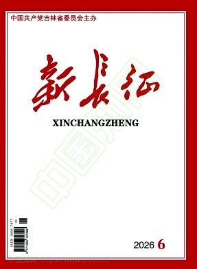 新长征