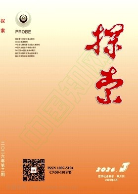 探索（不收版面费审稿费|有稿酬）