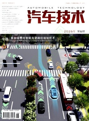 汽车技术