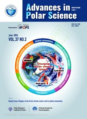 极地科学进展（英文版）（Advances in Polar Science）（原：极地研究Chinese Journal of Polar Science）（不收版面费审稿费）