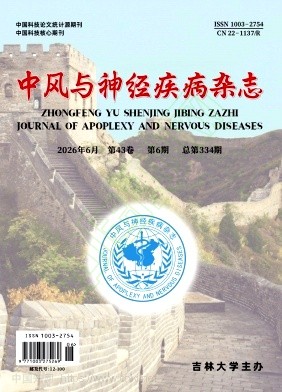 中风与神经疾病杂志