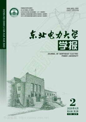 东北电力大学学报