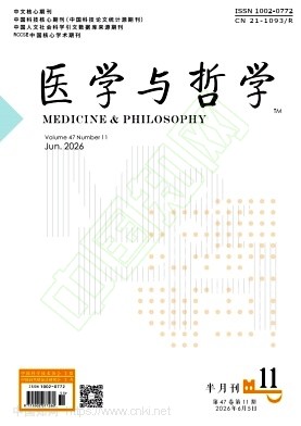 医学与哲学（原：医学与哲学（A）、（B）等）