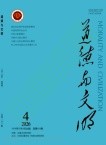 道德与文明（不收版面费审稿费）
