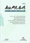 南亚研究季刊（不收版面费审稿费）