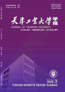 天津工业大学学报